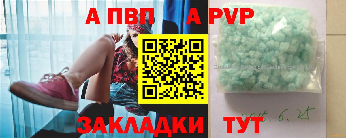 Alfa_PVP Соль  Альфа ПВП крисы CK  Вход с VPN  A-PVP кристаллы  Альфа ПВП  Карасук 