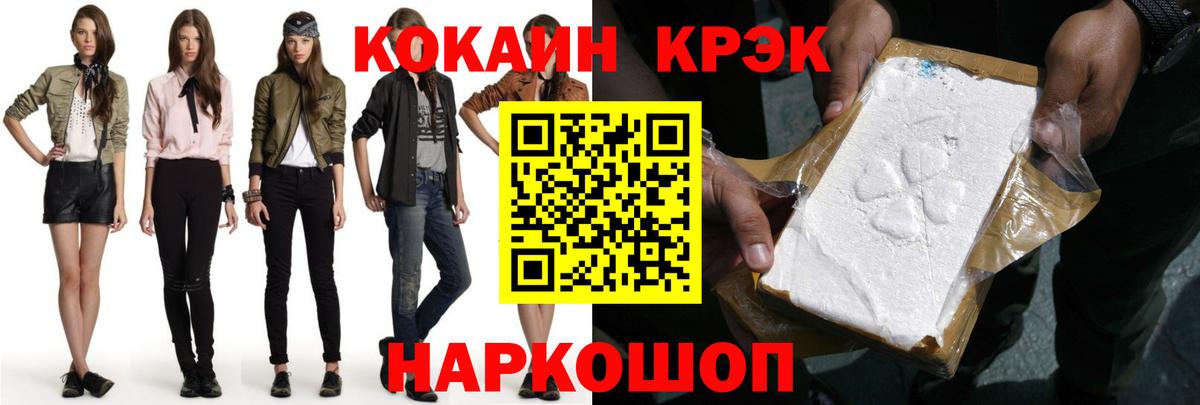 КОКАИН VHQ Карасук