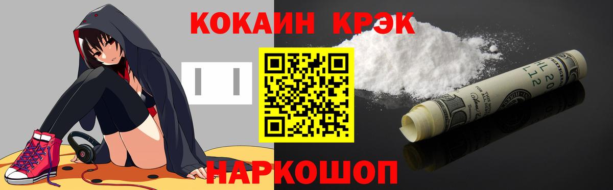 Кокаин 97%  Вход с VPN  COCAIN  Cocaine FishScale  Карасук 