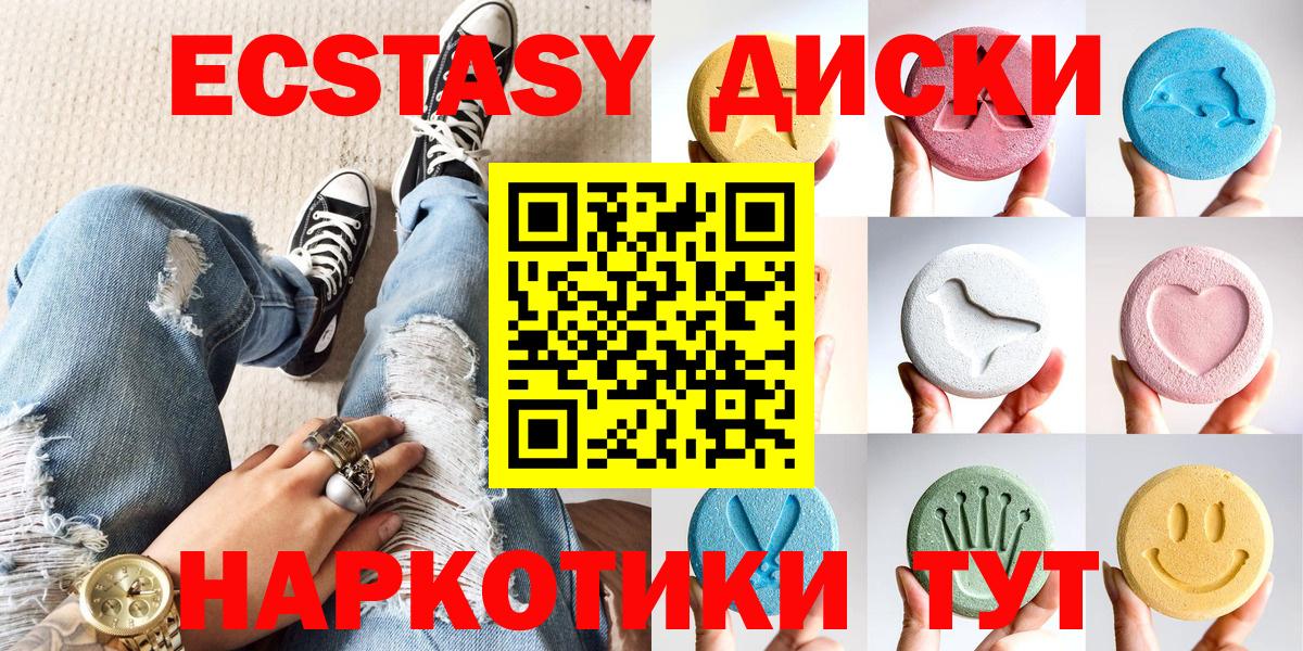 Экстази  Вход с VPN  Экстази 99%  Карасук  MEGA онион  ЭКСТАЗИ mix 