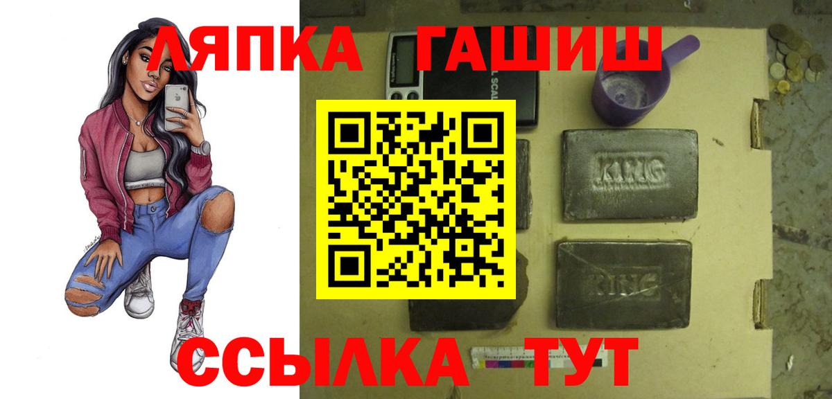 ГАШ  ГАШИШ гашик  Вход с VPN  ГАШИШ 40% ТГК  Карасук 