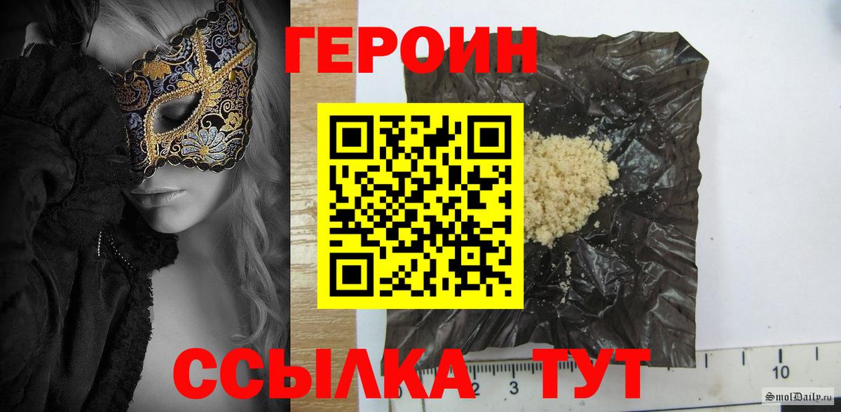 Карасук  Героин герыч  Вход с VPN 