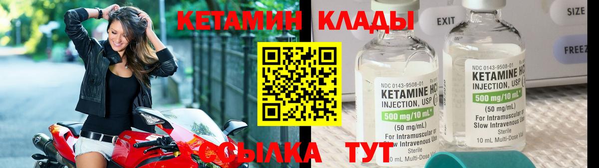 Карасук  Кетамин ketamine    зеркало  Вход с VPN 