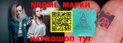 марки nbome Кандалакша