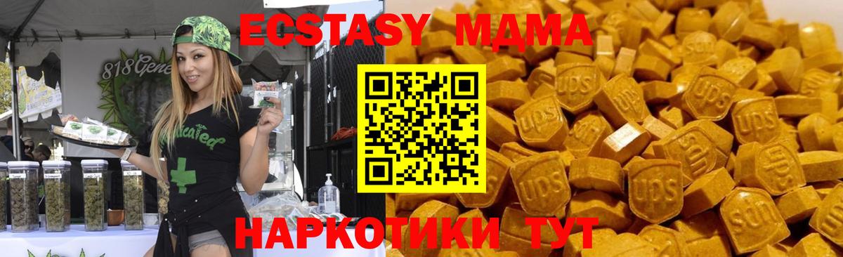 МДМА кристаллы  МДМА crystal  Вход с VPN  Карасук 