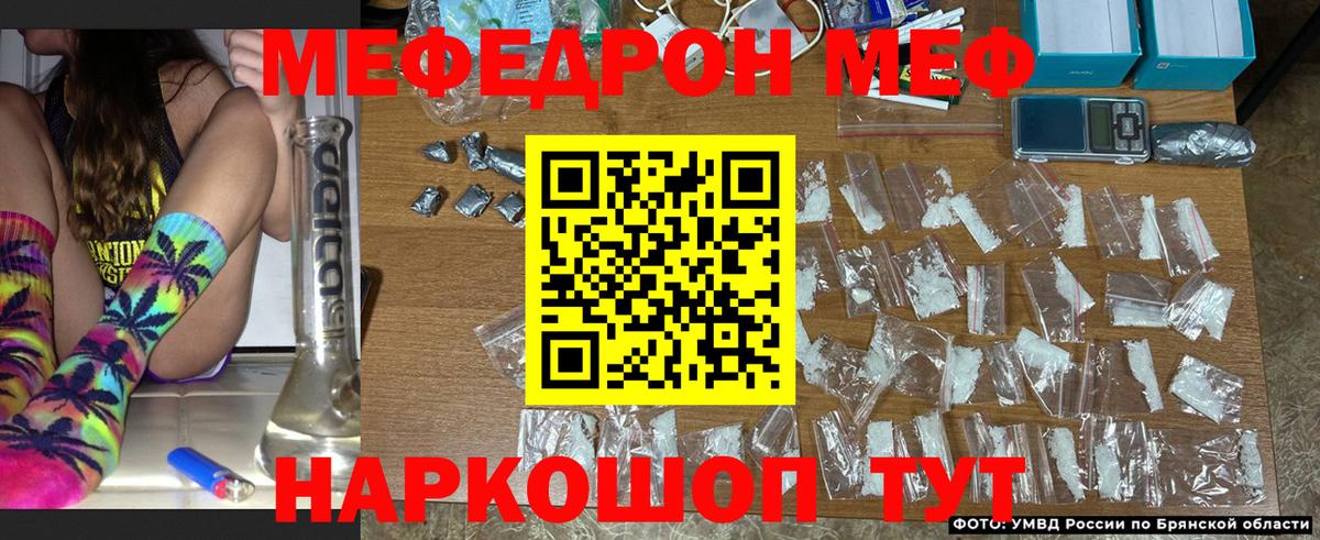 МЕФ VHQ  Вход с VPN  МЕФ  Карасук  Меф mephedrone 