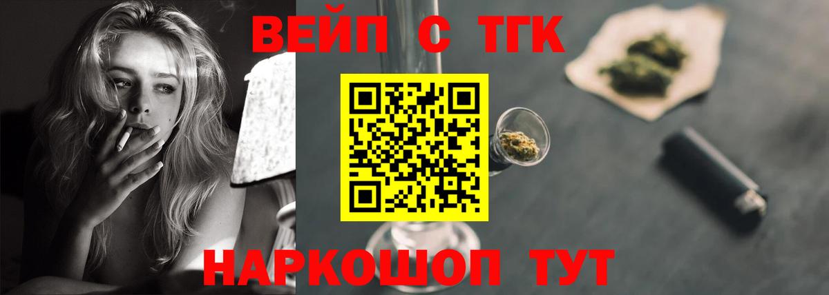 Дистиллят ТГК вейп с тгк  ТГК гашишное масло  Карасук  где найти   Вход с VPN 